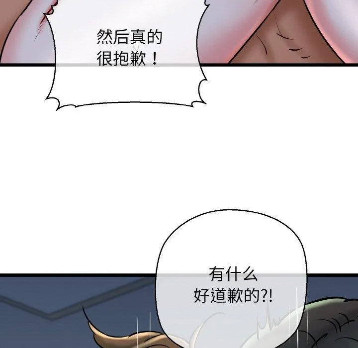 我的拉拉队宝贝-第39話 - 图片 55