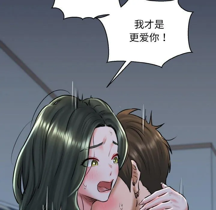 我的拉拉队宝贝-第39話 - 图片 53