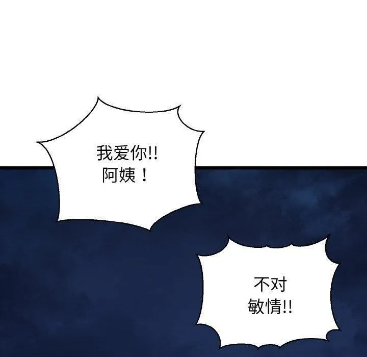 我的拉拉队宝贝-第39話 - 图片 50