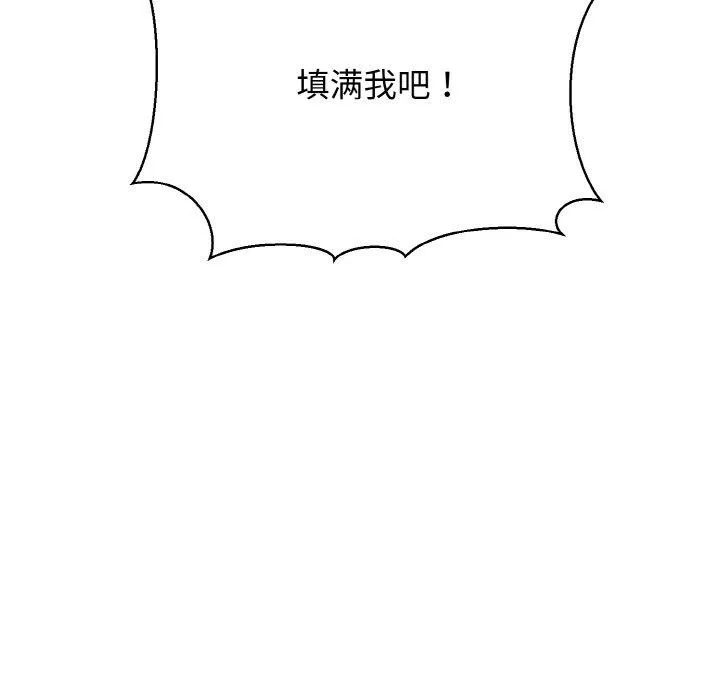 我的拉拉队宝贝-第39話 - 图片 62