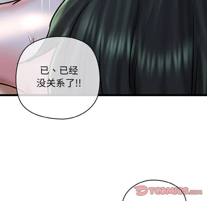 我的拉拉队宝贝-第39話 - 图片 57