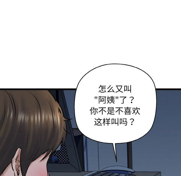 我的拉拉队宝贝-第39話 - 图片 68