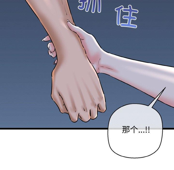 我的拉拉队宝贝第39話