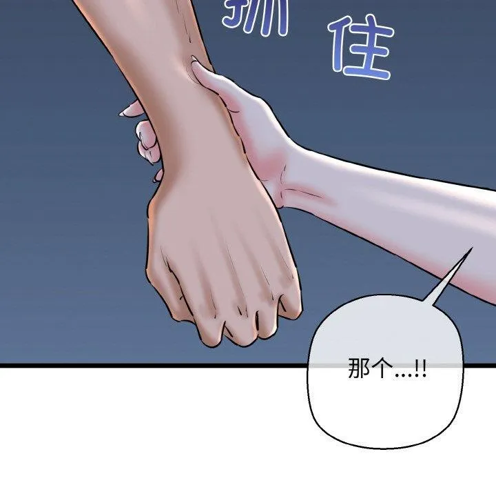 我的拉拉队宝贝-第39話 - 图片 76