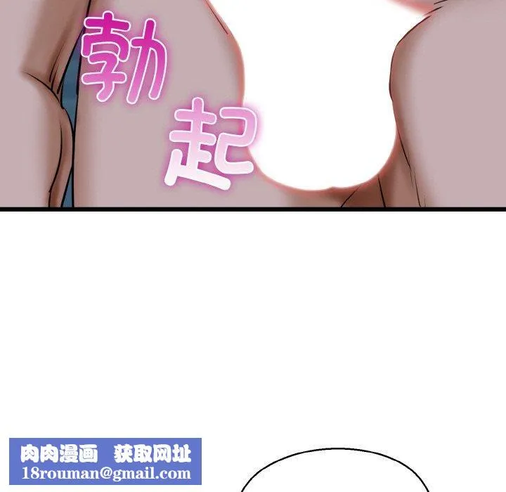 我的拉拉队宝贝-第39話 - 图片 85