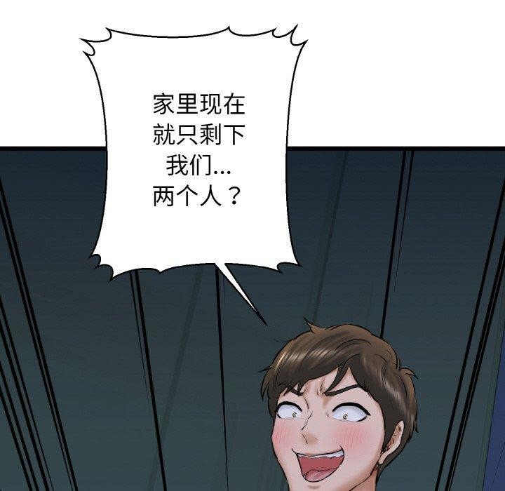 我的拉拉队宝贝第39話