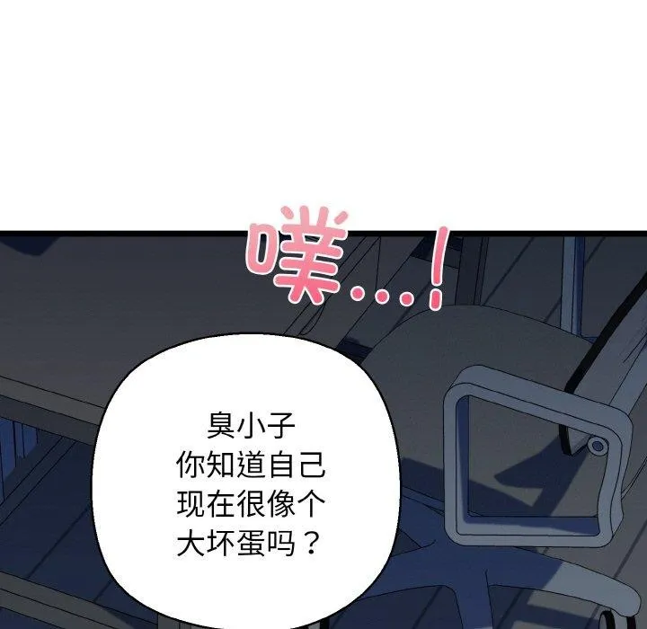 我的拉拉队宝贝第39話