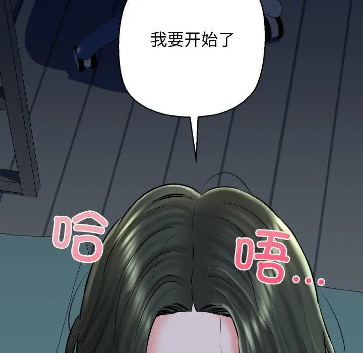 我的拉拉队宝贝-第39話 - 图片 108