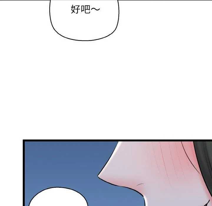 我的拉拉队宝贝第39話