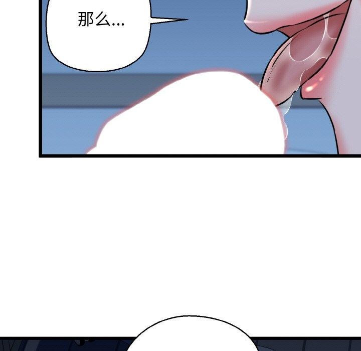 我的拉拉队宝贝第39話