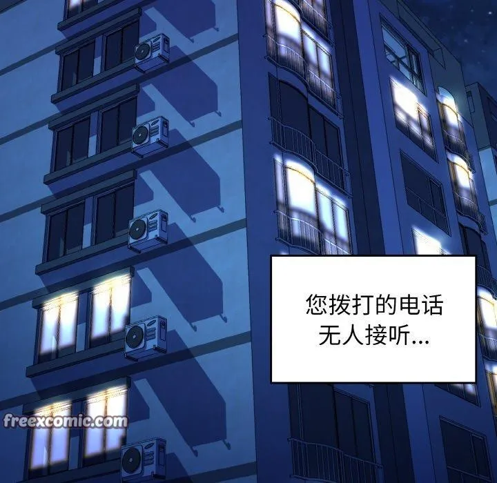我的拉拉队宝贝-第39話 - 图片 112