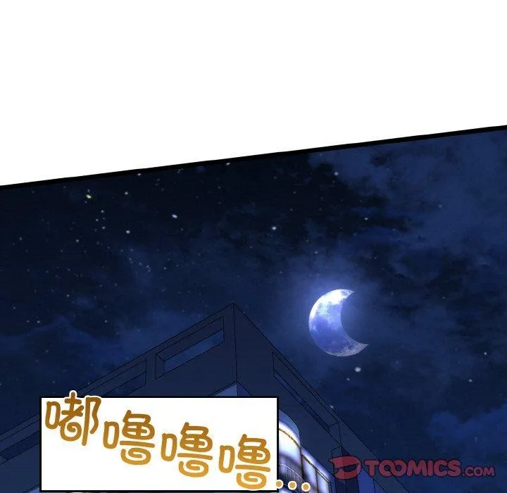 我的拉拉队宝贝-第39話 - 图片 111