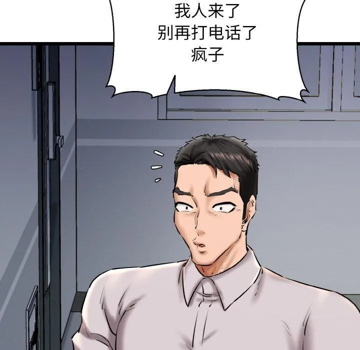 我的拉拉队宝贝-第39話 - 图片 115