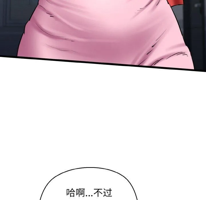 我的拉拉队宝贝第39話
