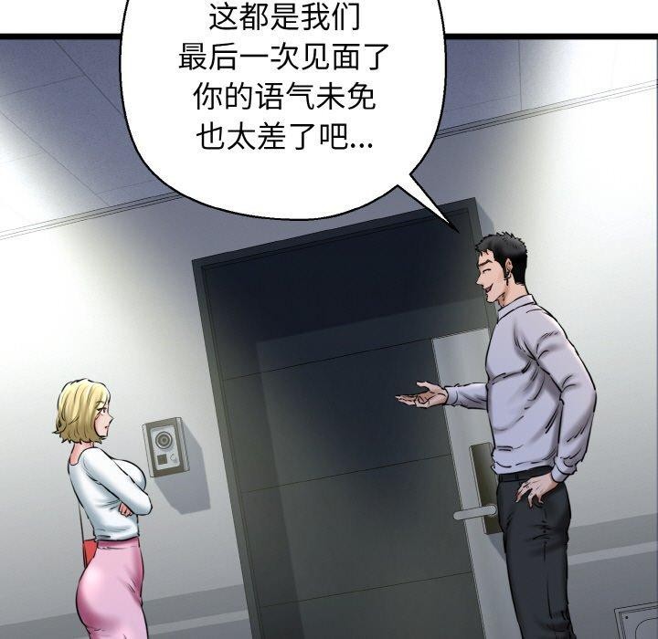 我的拉拉队宝贝第39話