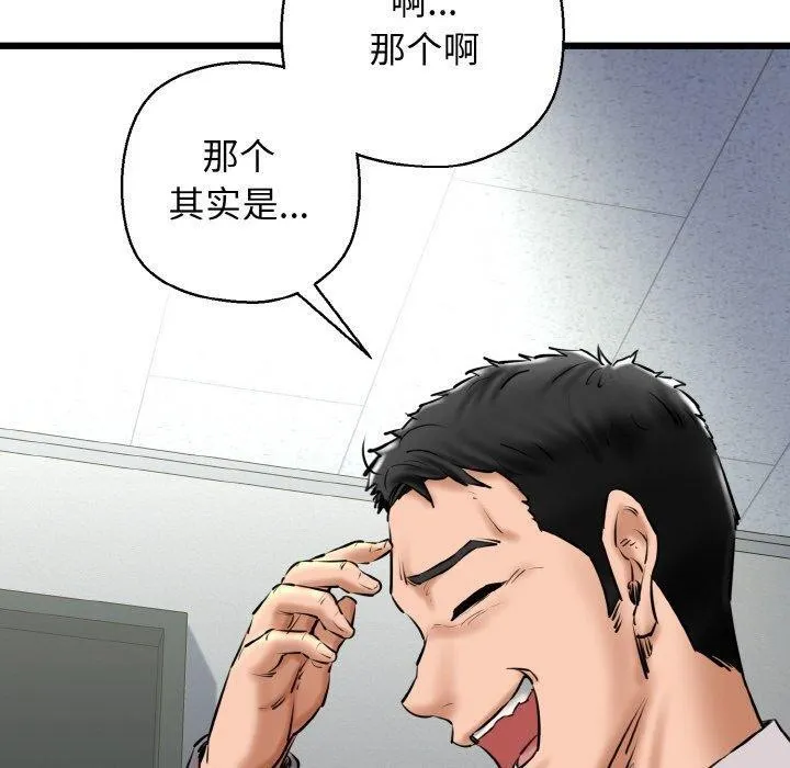 我的拉拉队宝贝-第39話 - 图片 130