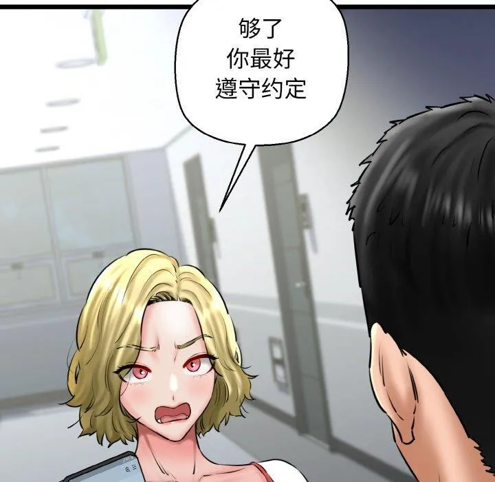 我的拉拉队宝贝第39話