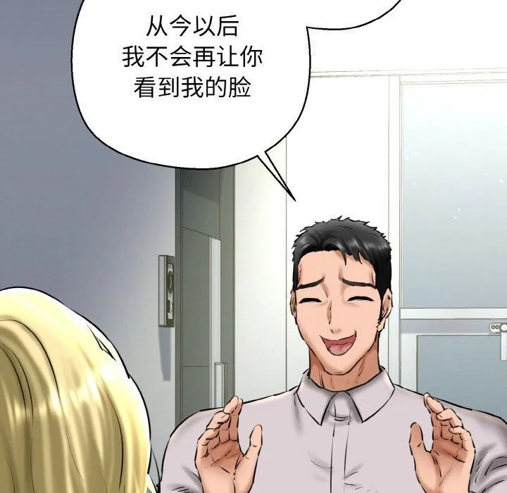 我的拉拉队宝贝-第39話 - 图片 137