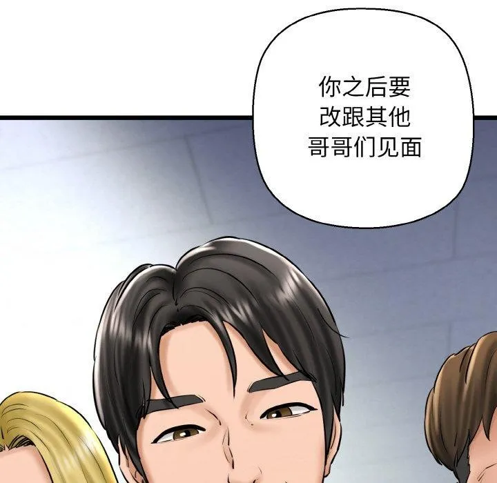 我的拉拉队宝贝-第39話 - 图片 144