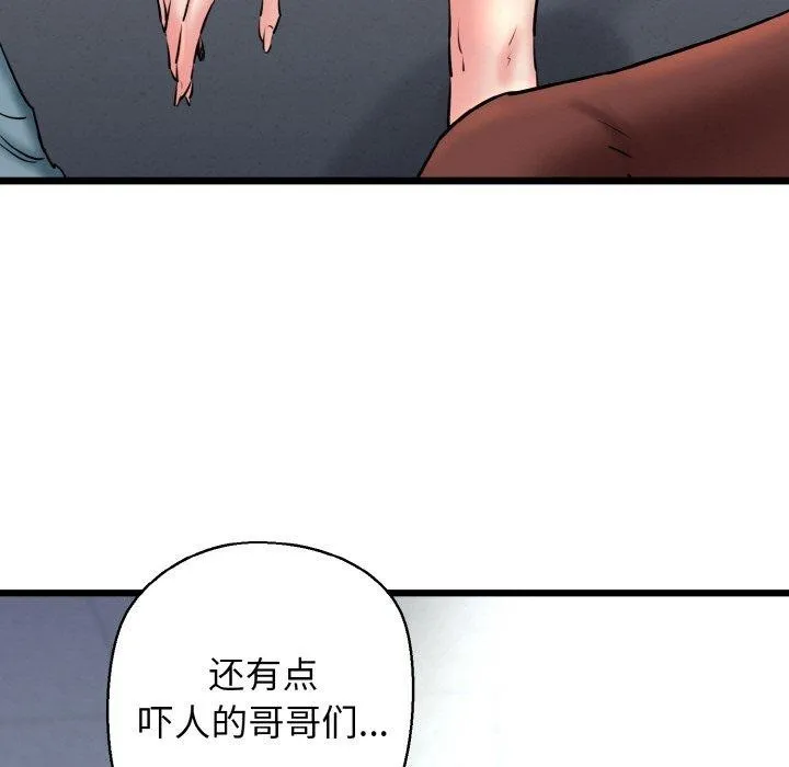 我的拉拉队宝贝-第39話 - 图片 149