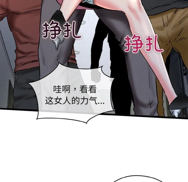 我的拉拉队宝贝-第39話 - 图片 153