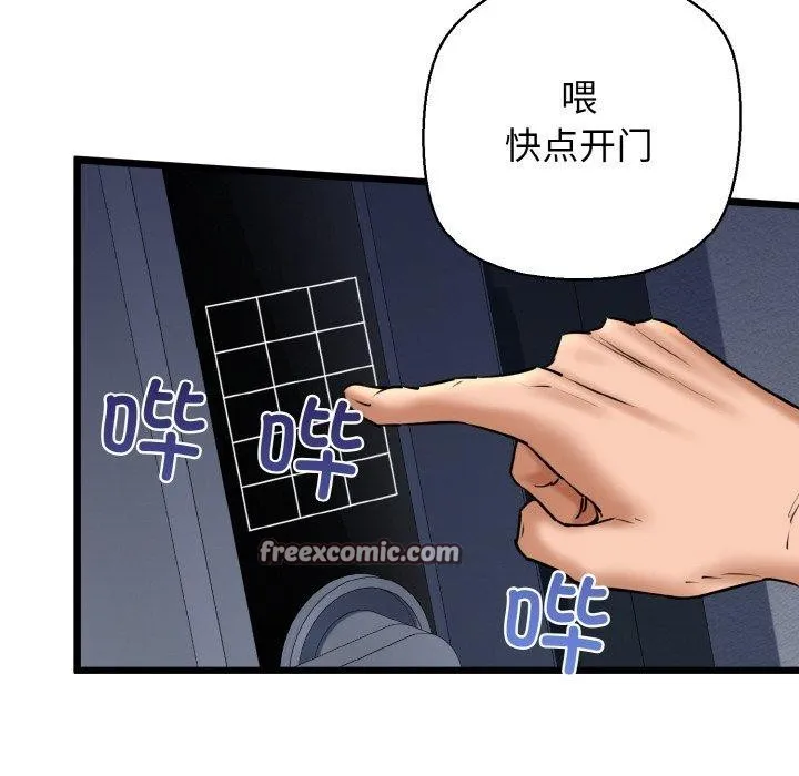 我的拉拉队宝贝-第39話 - 图片 154