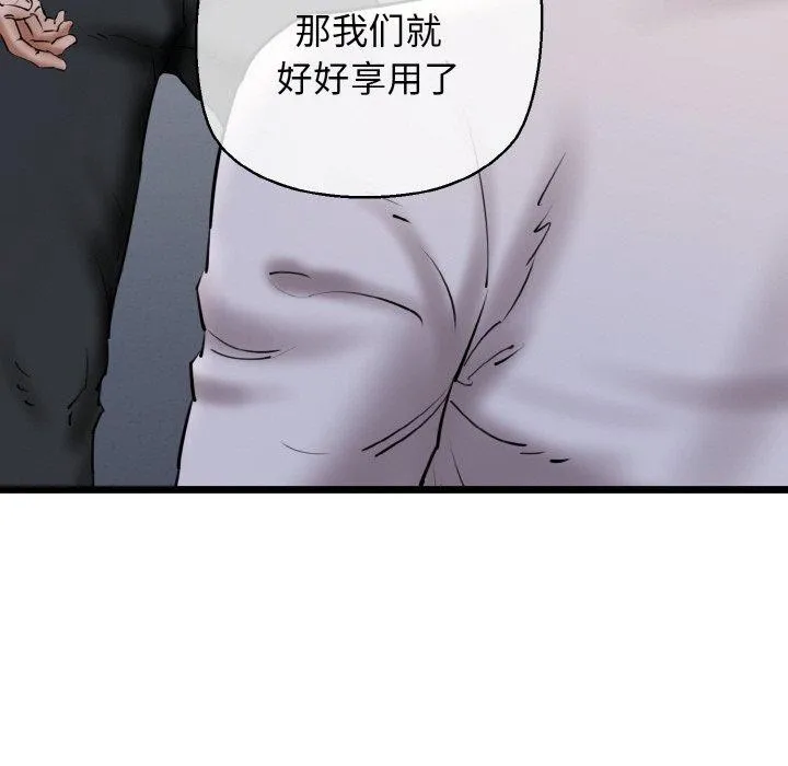 我的拉拉队宝贝-第39話 - 图片 157