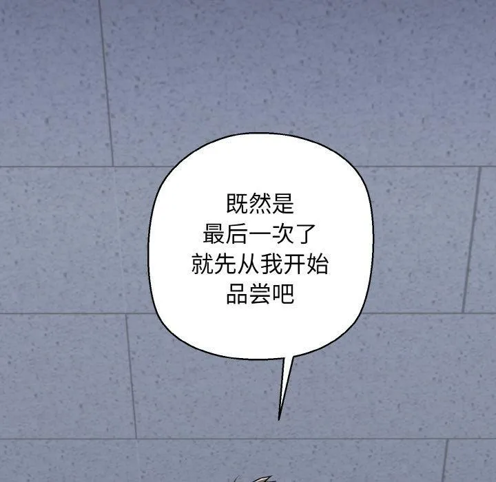 我的拉拉队宝贝-第39話 - 图片 161