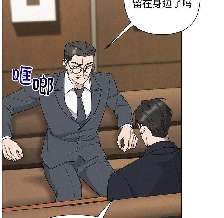 被吞噬的夜-第35話 - 图片 11