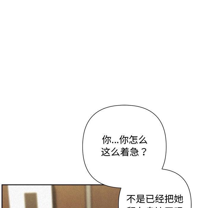 被吞噬的夜第35話