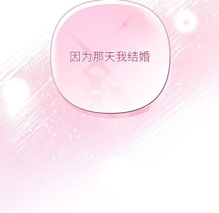 被吞噬的夜-第35話 - 图片 6