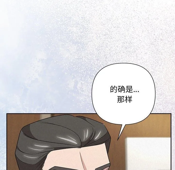 被吞噬的夜-第35話 - 图片 20