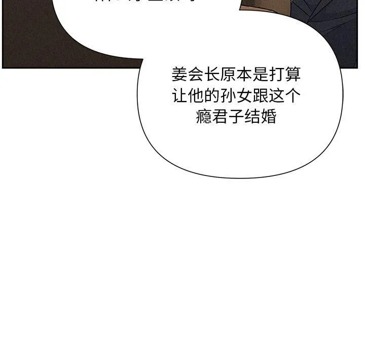 被吞噬的夜第35話