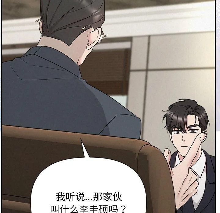 被吞噬的夜-第35話 - 图片 24