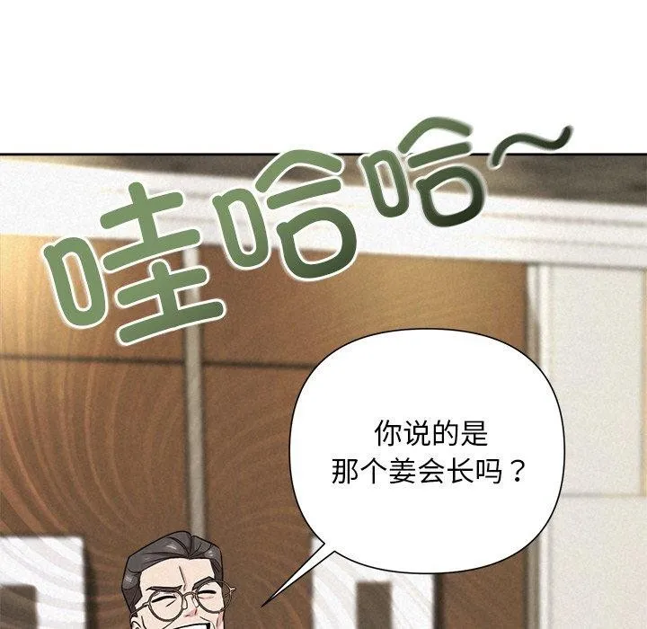 被吞噬的夜-第35話 - 图片 29