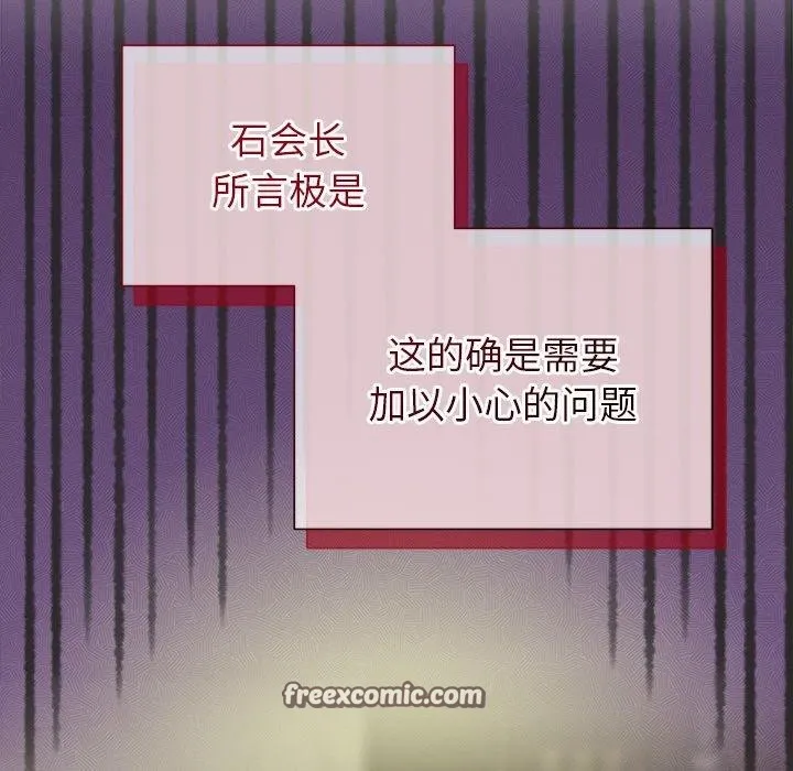 被吞噬的夜-第35話 - 图片 42