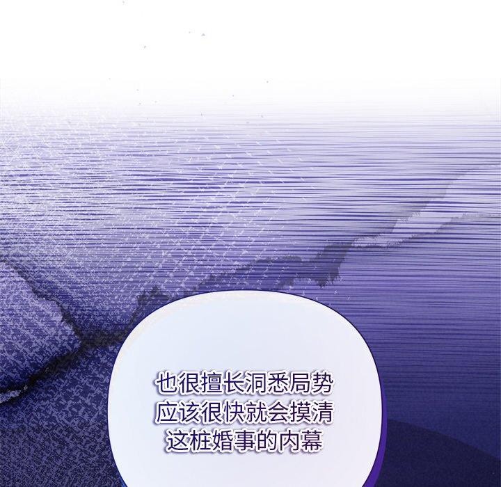 被吞噬的夜第35話