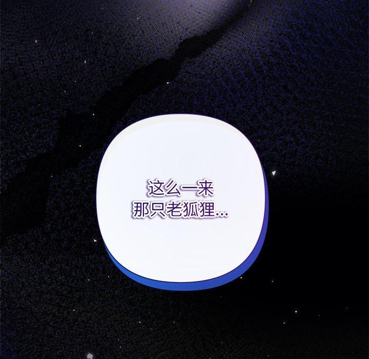 被吞噬的夜第35話