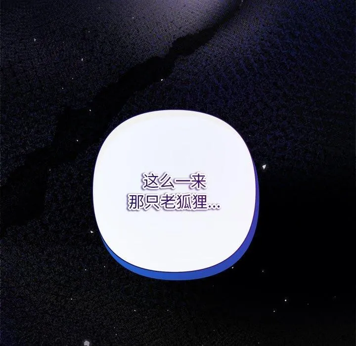 被吞噬的夜第35話