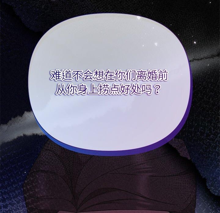 被吞噬的夜第35話