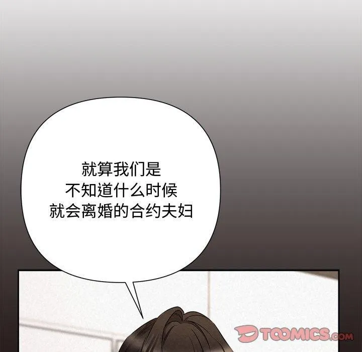 被吞噬的夜第35話