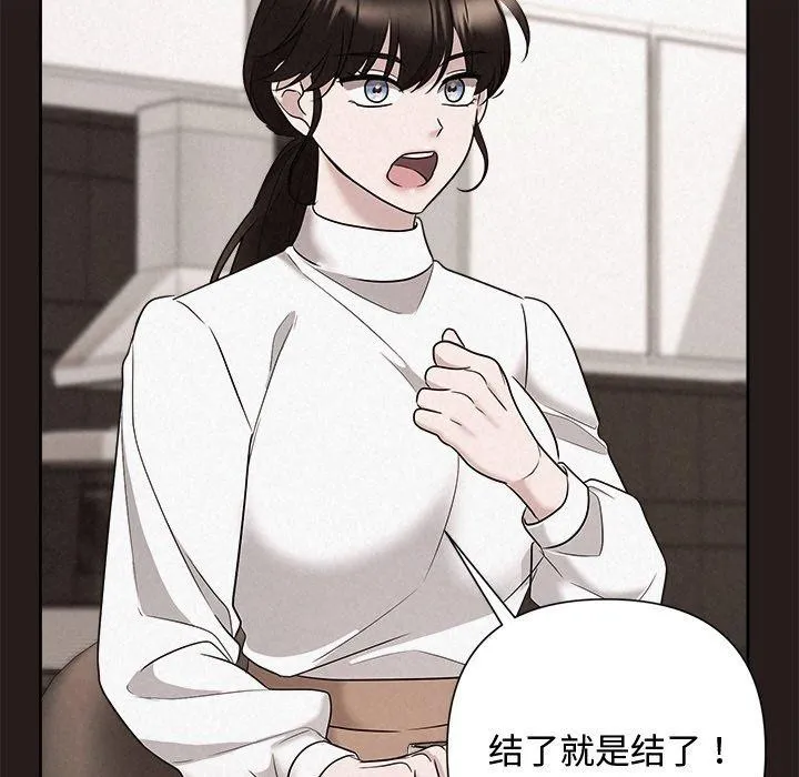 被吞噬的夜-第35話 - 图片 53