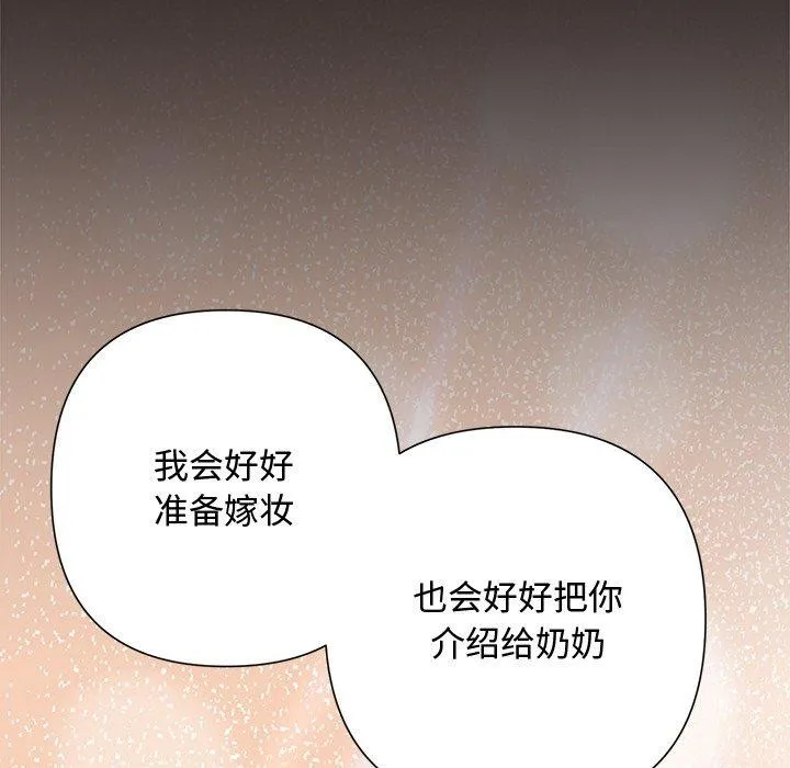 被吞噬的夜-第35話 - 图片 55