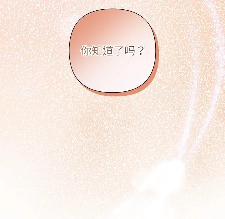 被吞噬的夜-第35話 - 图片 58