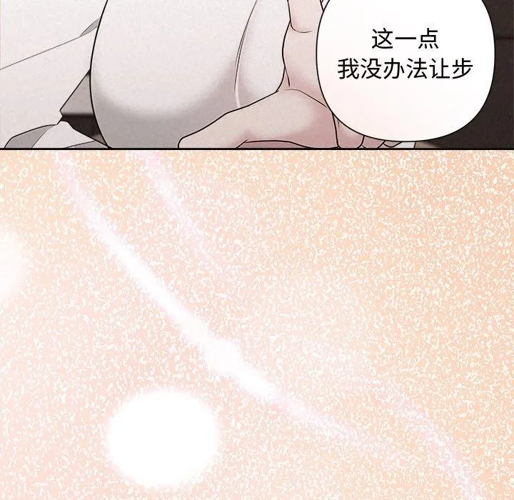 被吞噬的夜-第35話 - 图片 57