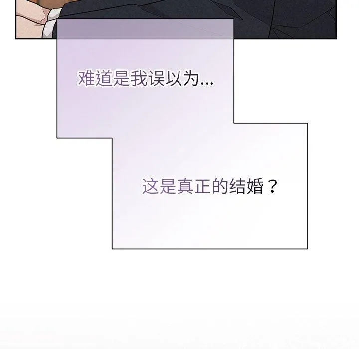 被吞噬的夜-第35話 - 图片 61