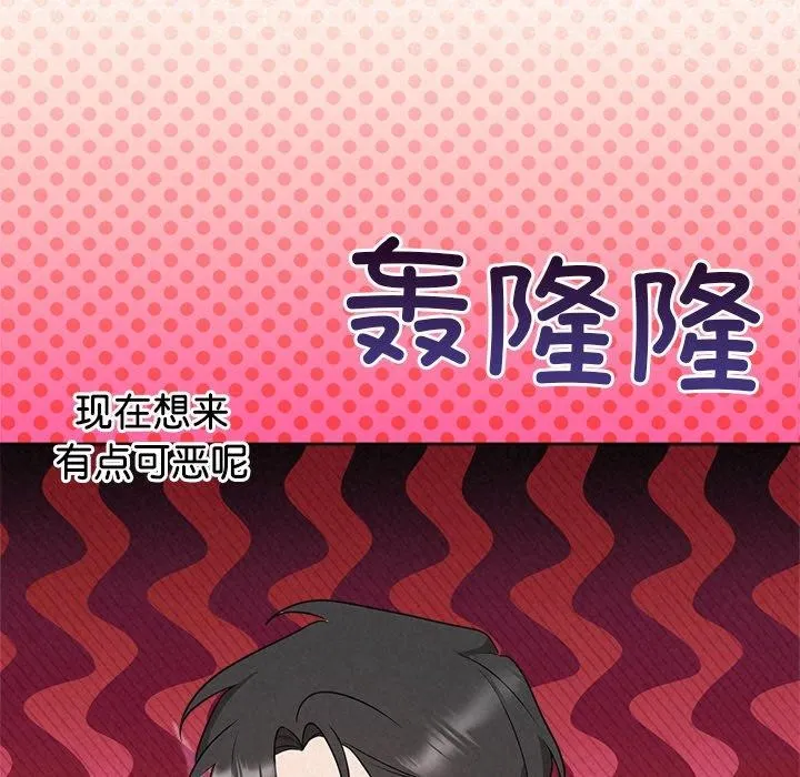 被吞噬的夜-第35話 - 图片 68