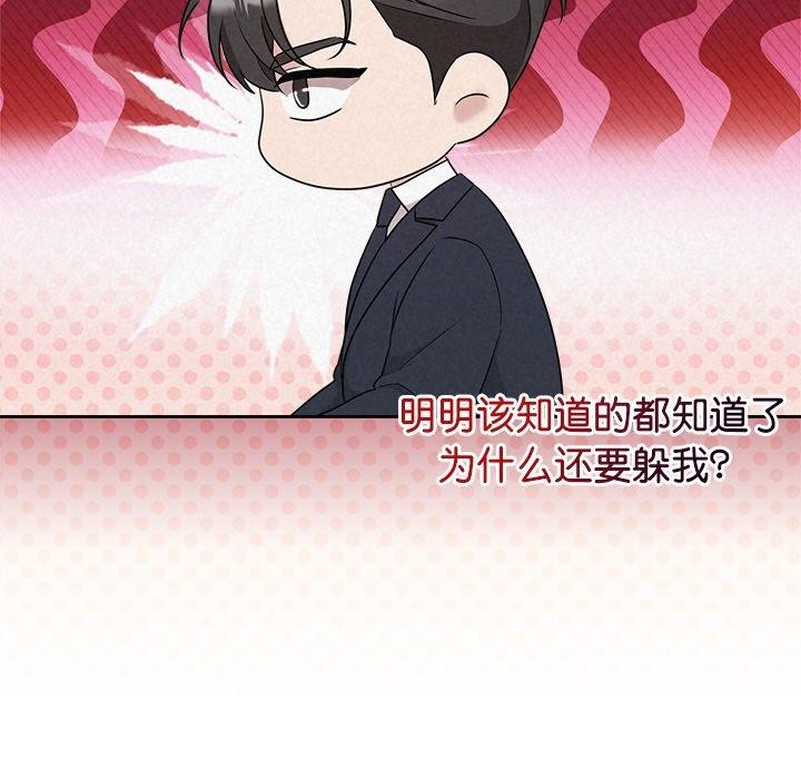 被吞噬的夜第35話