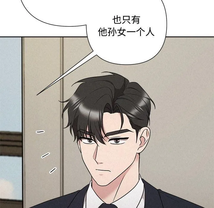 被吞噬的夜-第35話 - 图片 74