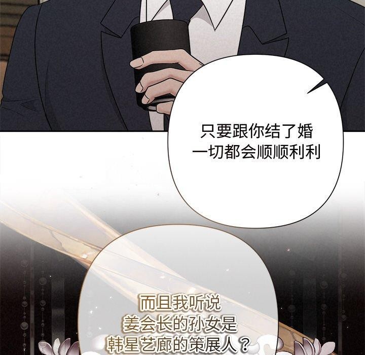 被吞噬的夜第35話